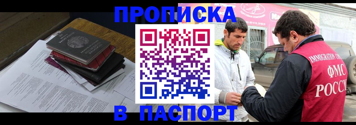 где прописаться в Касимове