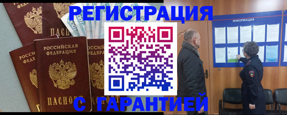 прописка иностранных граждан в Касимове