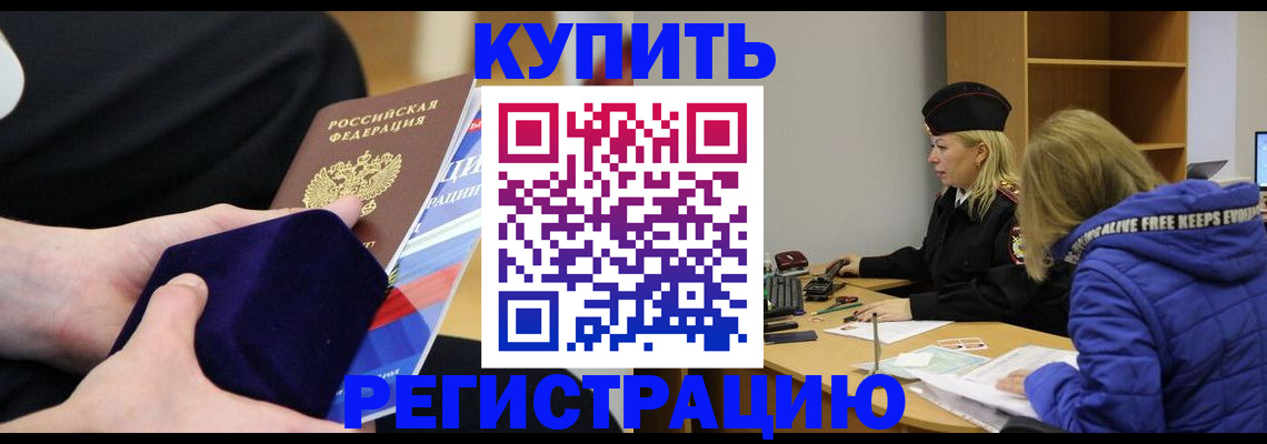 прописка 2025 в Касимове