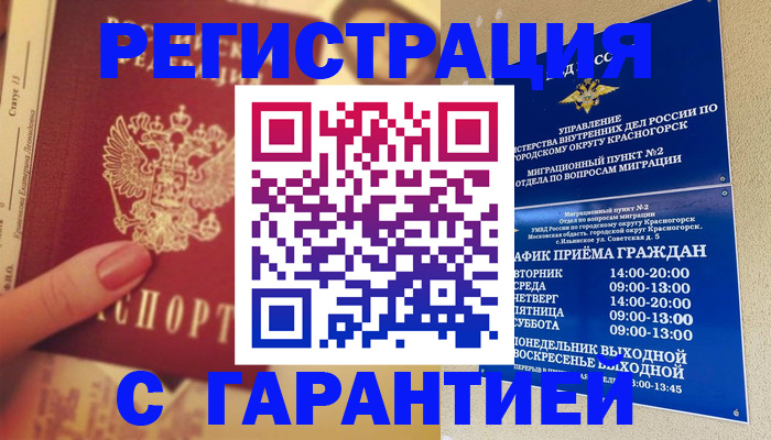 временная регистрация законно в Касимове
