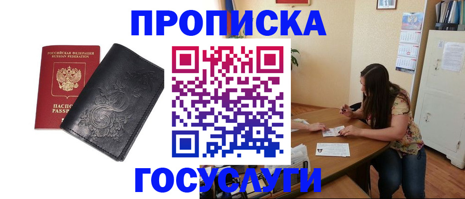 временная регистрация недорого в Касимове