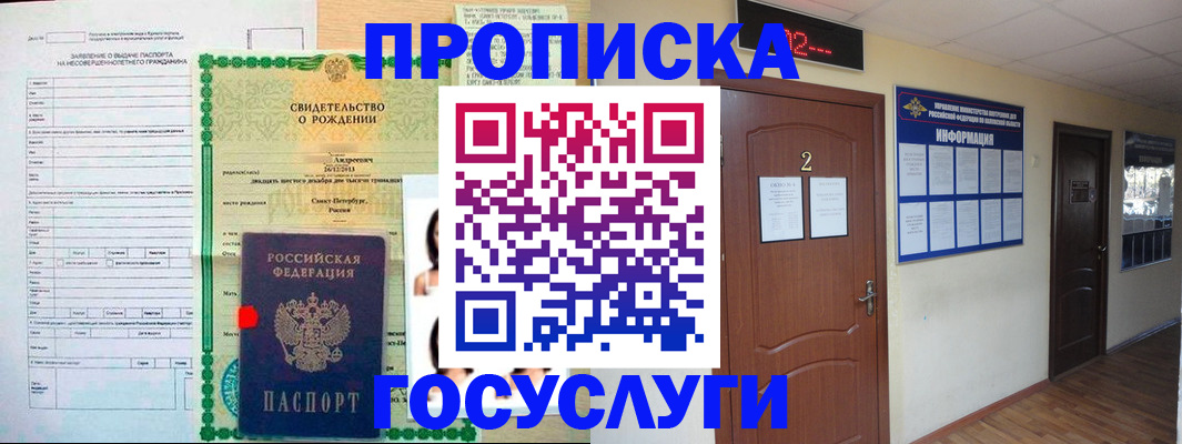 прописка законно в Касимове